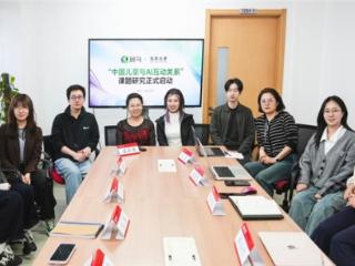 斑马x北京大学发展与比较心理实验室：儿童与AI互动关系研究课题正式启动
