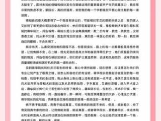 揉眼三年“拖”成圆锥角膜！爱尔眼科跨院接力 帮患者守住光明