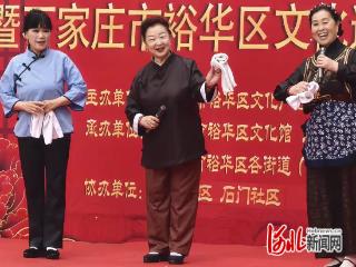 石家庄市裕华区塔冢社区文化惠民演出精彩开唱
