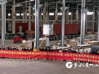 桐梓：智能化畜牧设备“黔”力无限