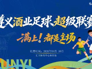 陈周格的足球情：一杯湄窖，半生绿茵