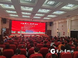 “才聚遵义·筑梦未来”遵义市2026年春季引才活动走进贵州大学