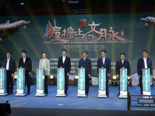 “何以中国・屋檐上的文脉” 网络传播活动在山西省晋城市启动