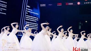 河北工程技术学院原创舞蹈《云歌》亮相中巴建交75周年巨星舞会暨2026大师杯国际标准舞北京公开赛启幕仪式