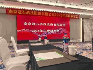 冠石科技：加码光掩膜版 构建业绩新增长点