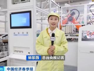 企业研发不断发力 中国制造“出海”加速升级