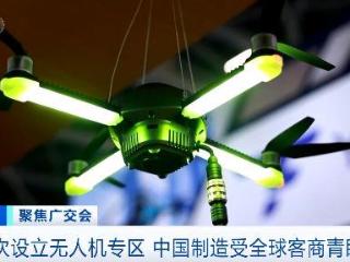 广交会展馆里的“新名片” 中国制造“飞向”全球