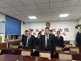 赞皇法院开展全市第四次集中执行行动