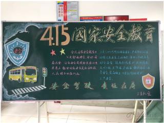 筑牢国家安全防线 守护市民出行平安