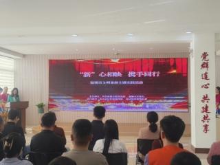 淄博举办“‘新’心相映 携手同行”文明旅游主题实践活动 赋能全省旅发大会