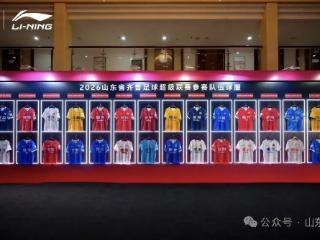 齐鲁超赛 火热烟台｜齐鲁超赛新球衣发布 烟台队红蓝战袍亮相！