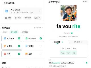 技术赋能+趣味互动 蜜蜂家校让英语跟读单词记忆更高效