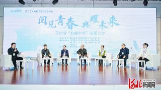 第四届“典耀中华”阅读大会主题对谈活动在河北正定举行