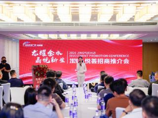 志在共赢！2026晶悦荟招商会演绎长期主义与共生逻辑