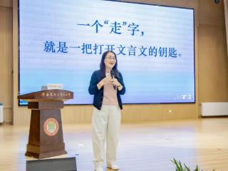 语文名师朱文君“书香泉城大讲堂“开讲 孩子们如何学好小古文？