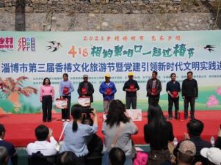 相约梨峪口 一起过椿节丨淄博市第三届香椿文化旅游节启幕