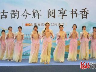 石家庄桥西区2026全民阅读宣传推广活动举行