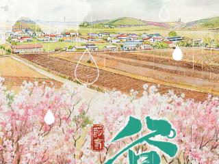 雨生百谷春意盛 吉林奋进万象新