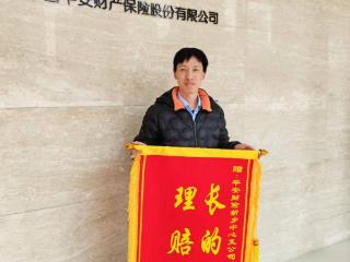 平安产险新乡中心支公司高效理赔86万专业服务获客户赞誉