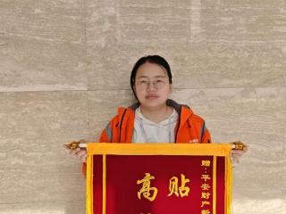 贴心服务解民忧 高效调解赢赞誉 平安产险新乡中心支公司获客户锦旗致谢