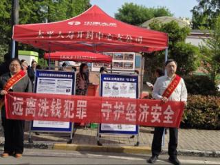 太平人寿开封中支积极开展“全民国家安全教育日”广场宣传活动