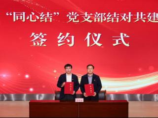 河南地矿职业学院联学共建主题党日暨第三届读书月系列活动开幕