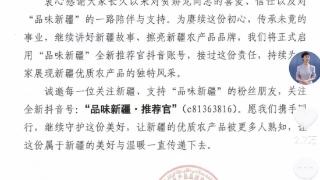 贺娇龙账号时隔百日再更新 官方开通新账号进行迁移