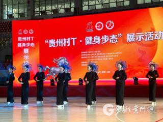 步态生风，衣袂扬韵！全国银龄“村T走秀”在习水