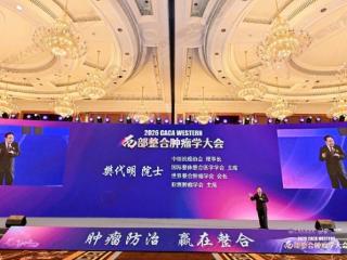成都海大中医肿瘤医院门诊部专家团亮相出席2026 CACA西部整合肿瘤学大会