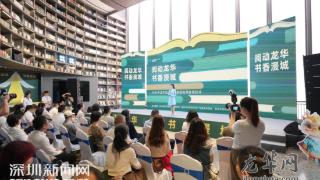 这个夏天，来龙华遨游书海