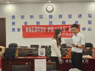 工行贵阳贵安分行开展全民国家安全教育日宣教 筑牢金融安全防线护航民生福祉