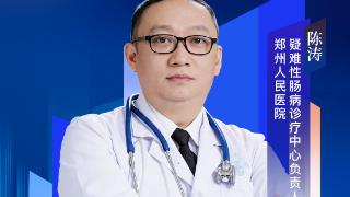 “不死的癌症”能防吗？明天来大河网直播间，专家详解肠病如何早干预｜探医“郑”当时