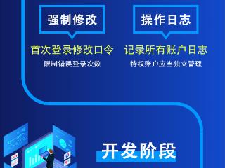 非涉密政务信息系统开发怎么保安全？河南发布指南