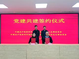 党建共建聚合力，精康服务直达家门口！