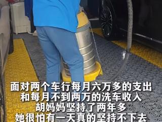 “不想让这些孩子再回到围墙里”： “喜憨儿”洗车店只拼手艺，女老板卖包子自救