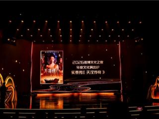 寻根汉源 大河论道：兴汉胜境以沉浸式表达让千年汉韵“奔流向新”