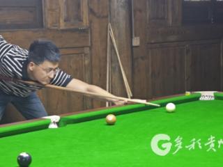 “赤水酱酒杯”“村CB”台球邀请赛圆满收官