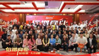 重构倍增组织增长底层逻辑——总裁训第159期组织人才战略圆满举行