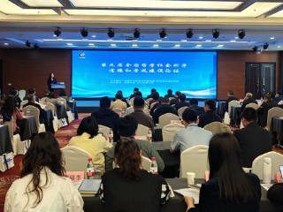 第九届全国哲学社会科学道德和学风建设论坛在石家庄举行