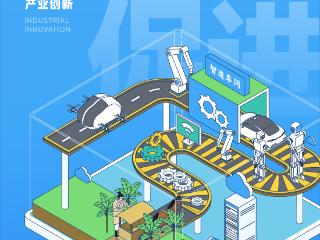 聚焦新兴领域！贵州启动2026年知识产权宣传周活动