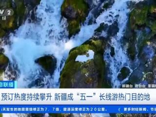 “五一”旅行产品搜索量上涨364% 你准备去哪？