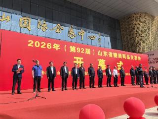 云门酒业盛装亮相第92届山东省糖酒商品交易会
