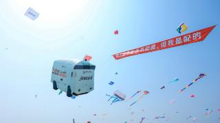 破圈联动！顺丰同城无人车风筝亮相第43届潍坊风筝会，智慧物流融入市民生活