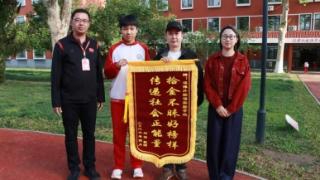 淄博外国语实验学校：品德闪光暖校园 拾金不昧显担当