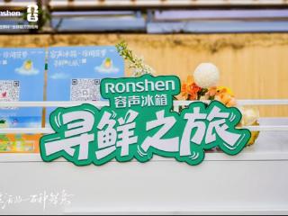 容声冰箱“寻鲜之旅”走进徐闻 携手菠萝产业解锁原产地新鲜密码