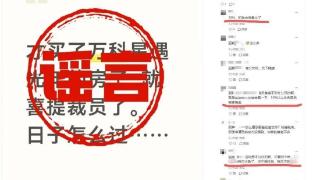 3人因传播谣言被合肥警方处罚