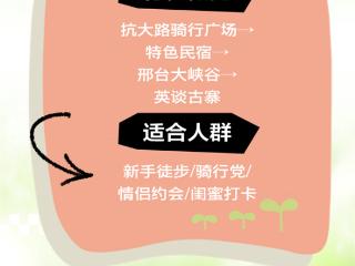 我的春日徒步线路被河北承包了④ | 被国家体育总局认证的邢台太行有多绝？跟着玩朋友圈直接封神