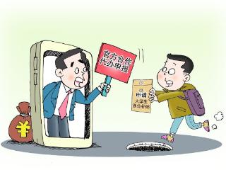 画里有话｜清理代办陷阱，护航青年创业