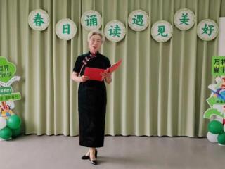 启东北城区街道举办 “声韵传经典” 春日诵读活动