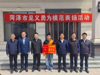 “火海勇士”张健获菏泽市见义勇为模范称号